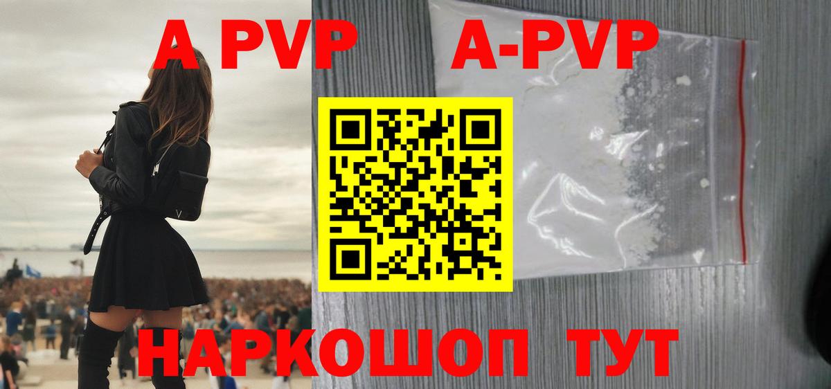 A PVP крисы CK  A-PVP СК КРИС  Кимовск  хочу   Вход с VPN 