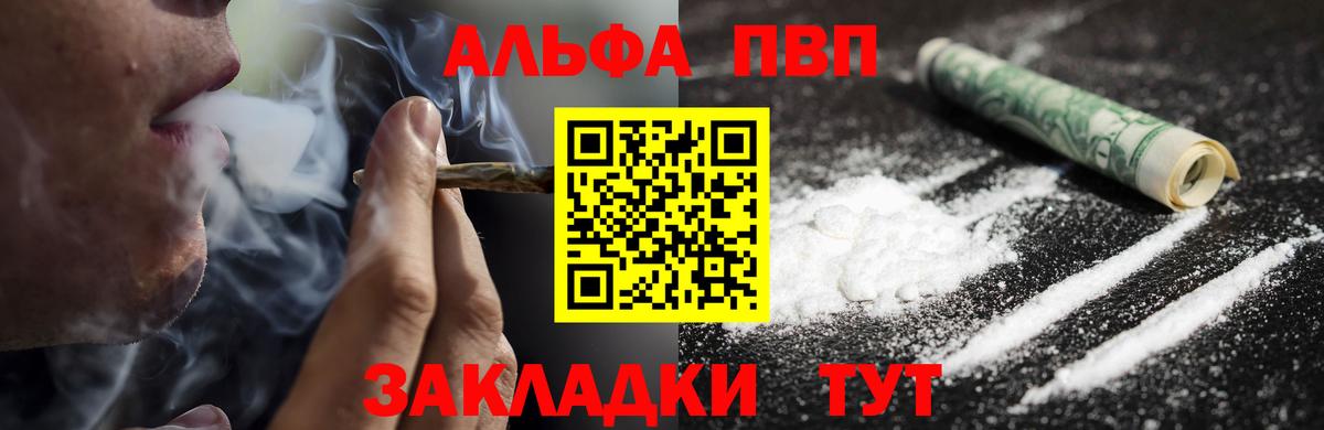 Alpha PVP крисы CK Кимовск