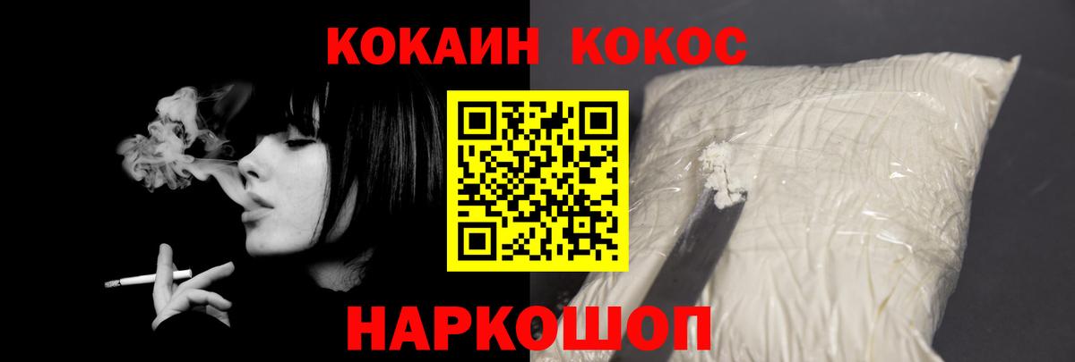 Кокаин 99% Кимовск