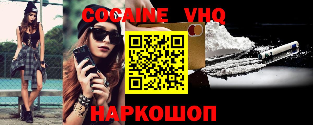COCAIN 99%  Вход с VPN  Кокаин 98%  дарнет шоп  Кимовск  COCAIN 