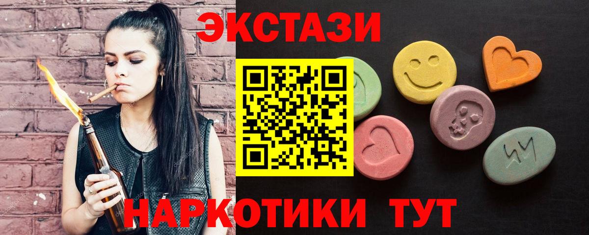 Кимовск  ЭКСТАЗИ XTC  ЭКСТАЗИ  ЭКСТАЗИ Punisher  Вход с VPN 