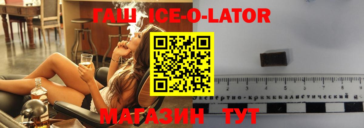 где продают   ГАШИШ Cannabis  ГАШ хэш  Вход с VPN  Кимовск 