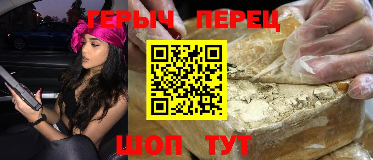 ГЕРОИН Heroin  Вход с VPN  Героин  Кимовск 