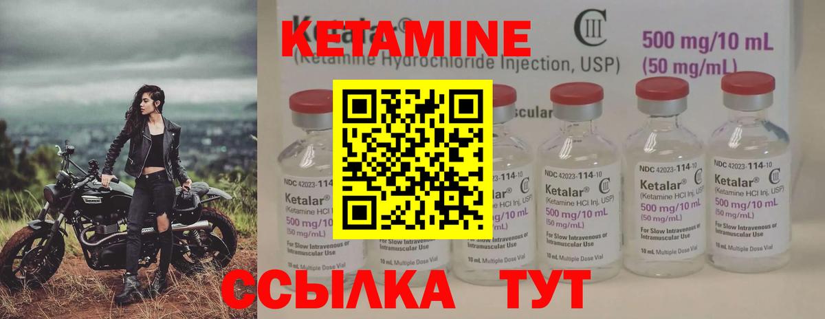 Кетамин VHQ  Вход с VPN  Кимовск 