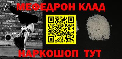 мефедрон VHQ Краснодар