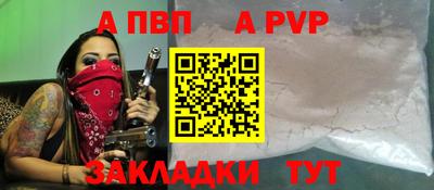 ALPHA-PVP Краснокаменск
