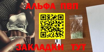 ALPHA-PVP Краснокаменск