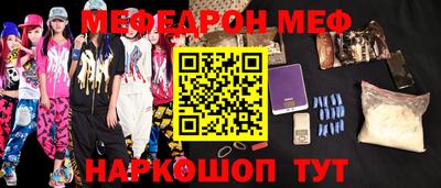 мефедрон VHQ Краснодар