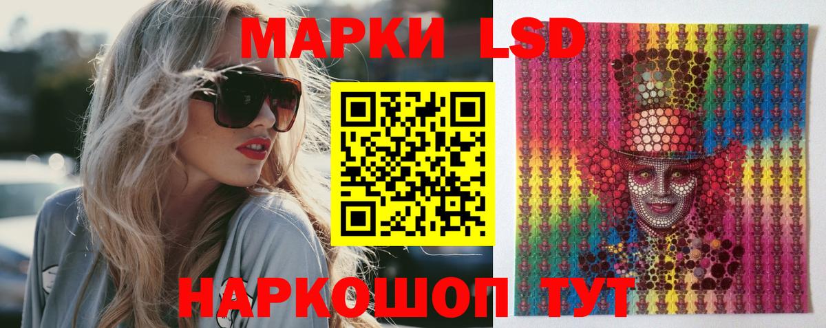 Лсд 25 экстази кислота Кимовск