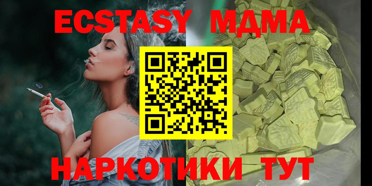 МДМА кристаллы  Вход с VPN  Кимовск  МДМА VHQ 