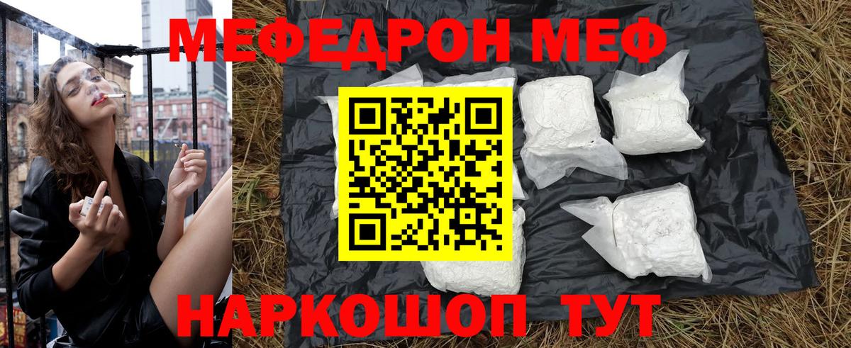 Меф  Кимовск