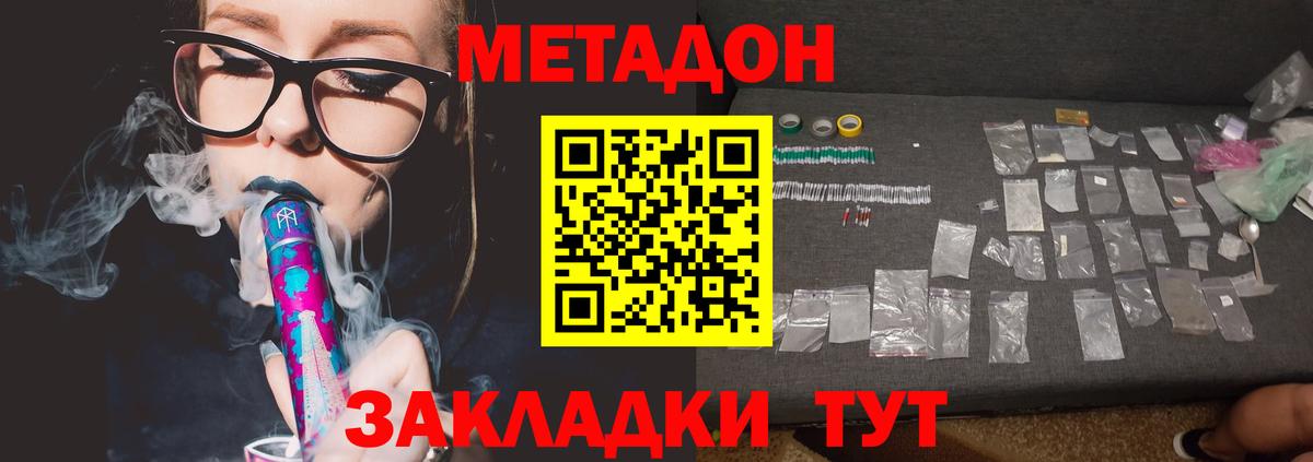 Метадон мёд  Вход с VPN  Кимовск 