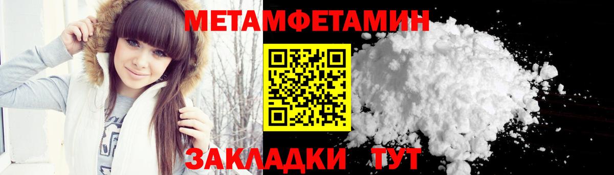 Первитин кристалл  Вход с VPN  Первитин кристалл  Кимовск 