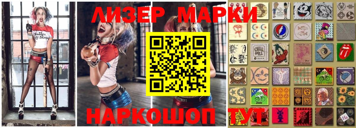 Марки NBOMe 1500мкг  Вход с VPN  Марки N-bome  Кимовск 