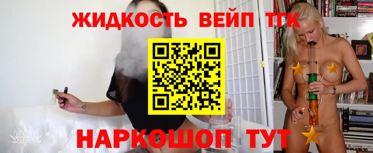 ТГК вейп с тгк  ТГК вейп  Вход с VPN  Кимовск 